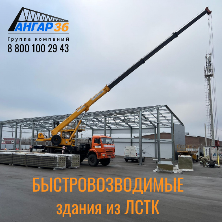 Производственный цех: сколько стоит в Смоленске под ключ, ГК "Ангар 36"